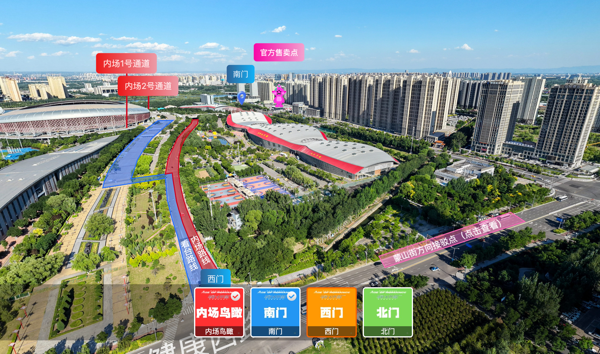 实景找路场景